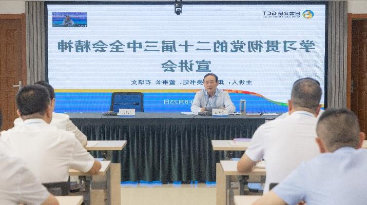 日前，<a href='http://r8x.cc-fc.com'>正规电子游艺网址</a>召开学习贯彻党的二十届三中全会精神宣讲会。全国政协委员，<a href='http://r8x.cc-fc.com'>正规电子游艺网址</a>党委书记、董事长石培文同志作宣讲报告。集团党委副书记、总经理马文玫主持会议。宣讲会上，石培文从深刻理解把握全会的重